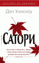 Корица