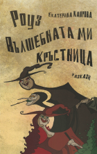 Корица