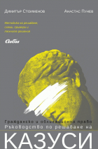 Корица