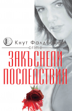 Корица