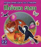 Корица