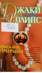 Корица