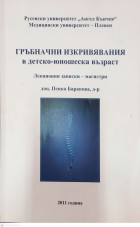 Корица