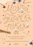 Корица