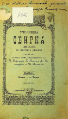 Корица