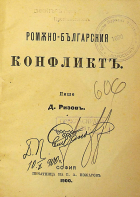 Корица