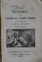 Корица