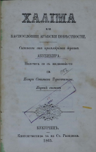 Корица