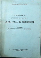 Корица
