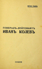 Корица
