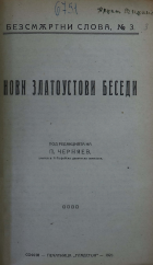 Корица
