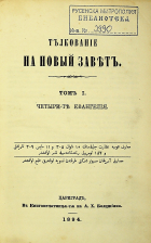 Корица