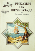Корица
