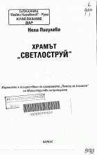 Корица