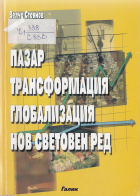 Корица