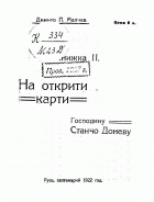 Корица