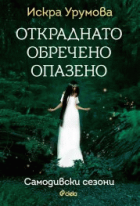 Корица