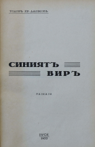 Корица