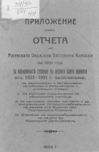 Корица