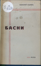 Корица