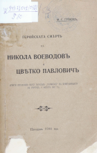 Корица
