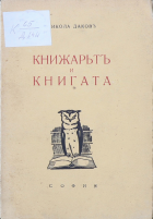 Корица