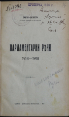 Корица