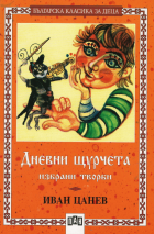 Корица
