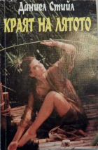 Корица