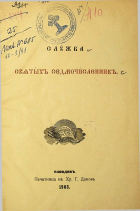 Корица