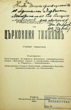 Корица
