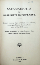 Корица