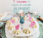 Корица