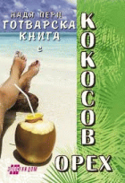 Корица