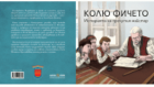 Корица