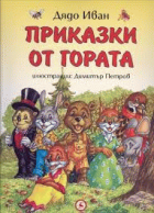Корица