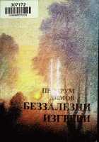 Корица
