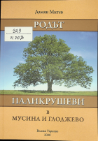 Корица