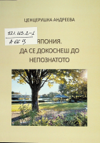 Корица