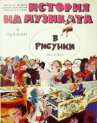 Корица
