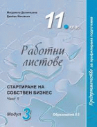 Корица