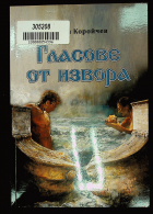 Корица