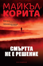 Корица
