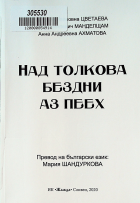 Корица