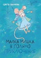 Корица