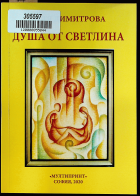 Корица