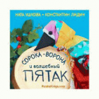Корица