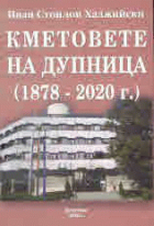 Корица