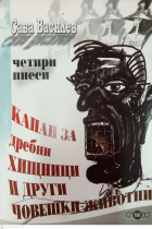 Корица