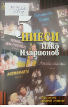 Корица